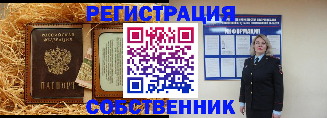 временная регистрация надежно в Алатыре