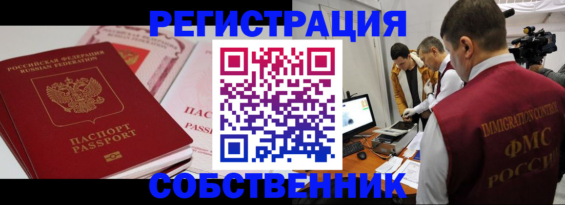 временная регистрация поиск в Алатыре
