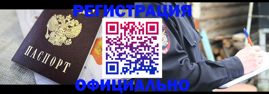 где прописаться в Алатыре