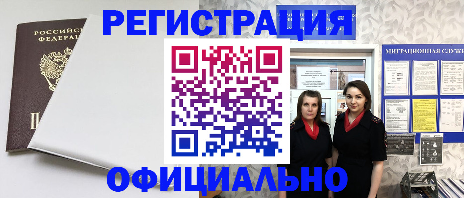 прописка 2025 в Алатыре