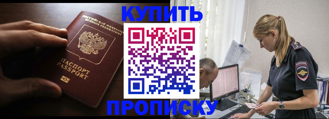 временная регистрация законно в Алатыре