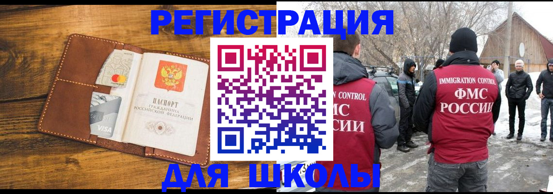 прописка для военкомата в Алатыре